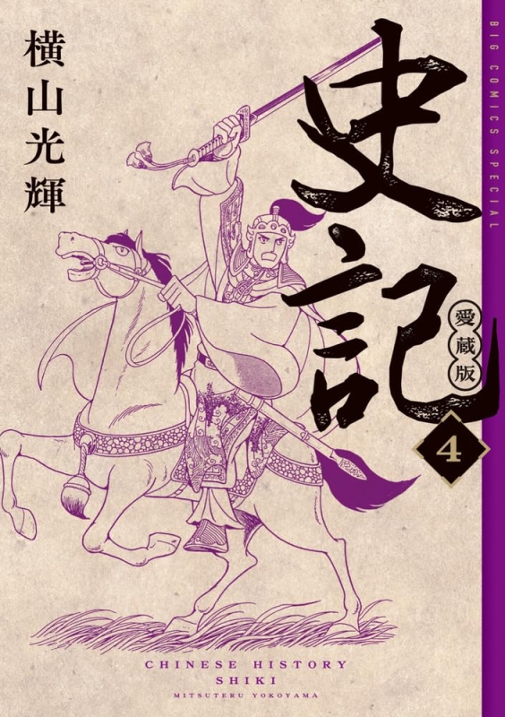 横山光輝Official Web