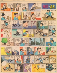 朱房の金太